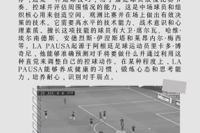 华体会体育-包含中场控球能力对战术布局至关重要的词条