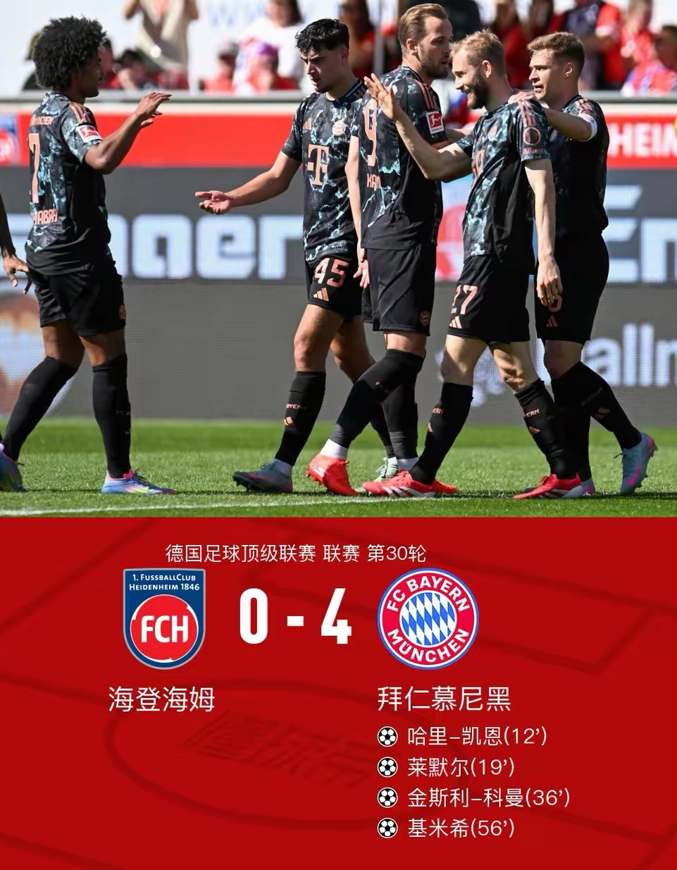 华体会登录-阿森纳战平拜仁，凯恩梅开二度足总杯的简单介绍  第2张