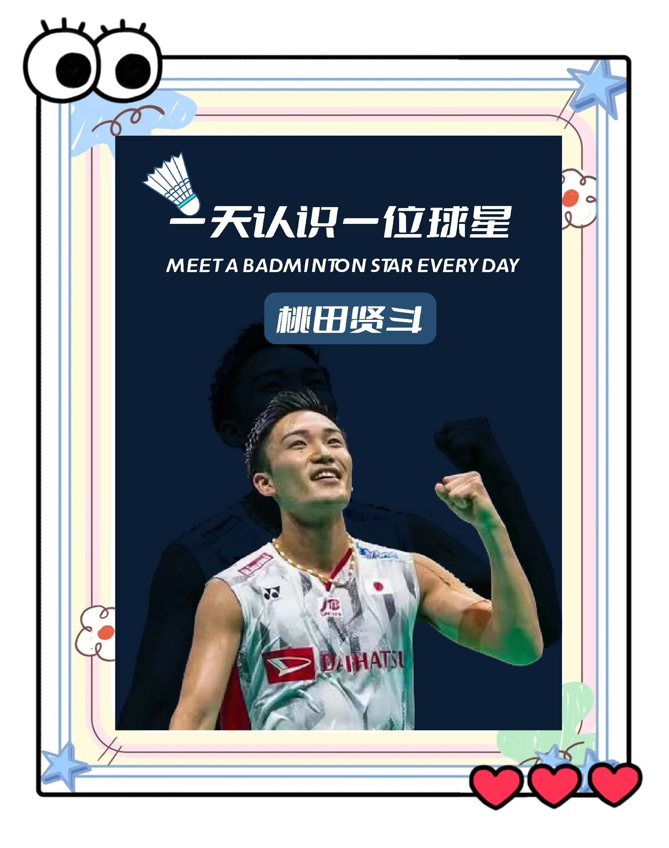 华体会体育-印尼羽毛球队险胜马来西亚羽毛球队，桃田贤斗制霸全场的简单介绍  第2张